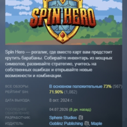 Spin Hero STEAM KEY REGION GLOBAL РОССИЯ