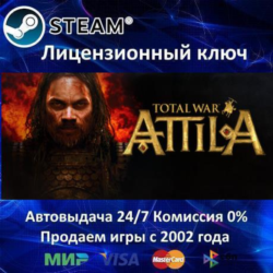Total War: ATTILA  Steam Ключ Активации  РФ СНГ  АКЦИЯ  0% Карты
