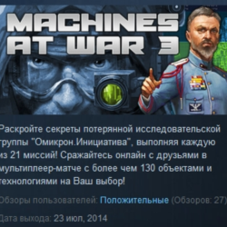Machines At War 3 STEAM KEY REGION GLOBAL РОССИЯ