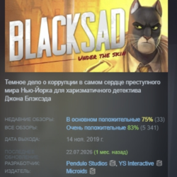 Blacksad: Under the Skin STEAM KEY REGION GLOBAL РОССИЯ ЛИЦЕНЗИЯ
