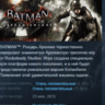 Batman: Arkham Knight STEAM KEY РФ СНГ ЛИЦЕНЗИЯ СТИМ КЛЮЧ