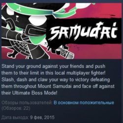 Samudai STEAM KEY REGION GLOBAL РОССИЯ
