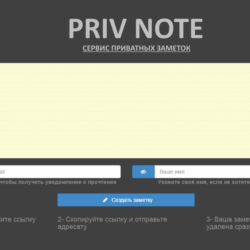 Сервис Приватных Заметок PRIVNOTE - Займи нишу в России