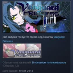 Vanguard Princess Lilith STEAM KEY REGION GLOBAL РОССИЯ