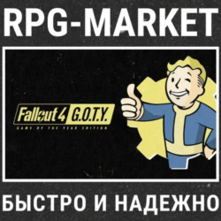 FALLOUT 4 GAME OF THE YEAR GOTY (STEAM)   ПОДАРОК