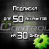 Подписка TC на 30 дней на 50 аккаунтов