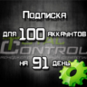 Подписка TC на 91 день на 100 аккаунтов