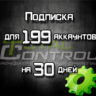 Подписка TC на 30 дней на 199 аккаунтов