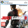 Just Cause 2 (Ключ Steam)CIS