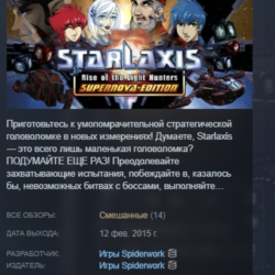 Starlaxis Supernova Edition STEAM KEY REGION FREE GLOBAL РОССИЯ