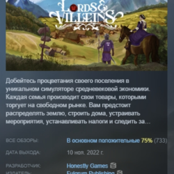 Lords and Villeins STEAM KEY REGION GLOBAL РОССИЯ ЛИЦЕНЗИЯ