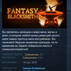 Fantasy Blacksmith STEAM KEY REGION GLOBAL РОССИЯ