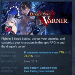 Dragon Star Varnir STEAM KEY РФ СНГ СТИМ КЛЮЧ ЛИЦЕНЗИЯ
