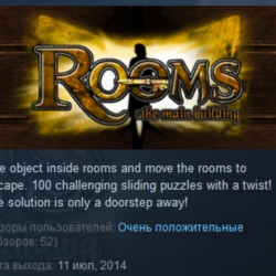 Rooms: The Main Building 💎STEAM KEY REGION FREE GLOBAL