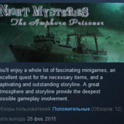 Night Mysteries: The Amphora Prisoner STEAM KEY GLOBAL