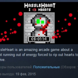 Hassleheart STEAM KEY REGION FREE GLOBAL