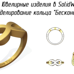 Урок №70. Моделирование кольца "Бесконечность"