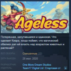 Ageless STEAM KEY REGION GLOBAL РОССИЯ