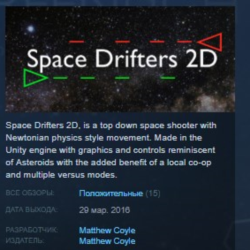 Space Drifters 2D STEAM KEY REGION GLOBAL РОССИЯ ЛИЦЕНЗИЯ