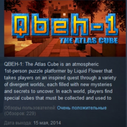 Qbeh-1: The Atlas Cube 💎STEAM KEY REGION FREE GLOBAL
