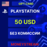 50$ (USA) USD PLAYSTATION GIFT CARD (PSN)