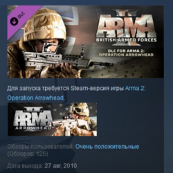 Arma 2: British Armed Forces STEAM KEY GLOBAL РОССИЯ