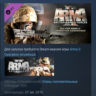 Arma 2: British Armed Forces STEAM KEY GLOBAL РОССИЯ