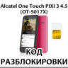 Разблокировка телефона Alcatel PIXI 3 (4.5) 5017X. Код.