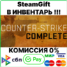 Counter-Strike 2   Complete  [Steam Gift /RU CIS]