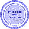 Шаблон печати Индивидуального предпринимателя