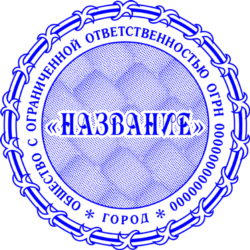 Шаблон печати ООО с защитой Скрытое изображение
