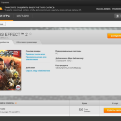 Mass effect 2 (Origin account) Region free