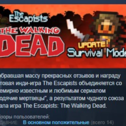 The Escapists: The Walking Dead STEAM KEY КЛЮЧ ЛИЦЕНЗИЯ