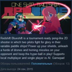 One Ship Two Ship Redshift Blueshift 💎STEAM KEY GLOBAL