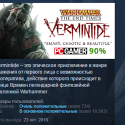 Warhammer: End Times - Vermintide STEAM KEY ЛИЦЕНЗИЯ
