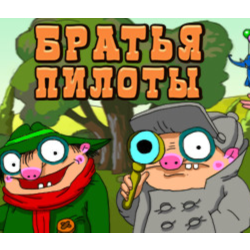 Pilot Brothers (STEAM КЛЮЧ) РФ КЗ СНГ | РУССКИЙ ЯЗЫК