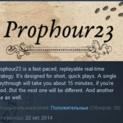Prophour23 STEAM KEY REGION GLOBAL РОССИЯ ЛИЦЕНЗИЯ