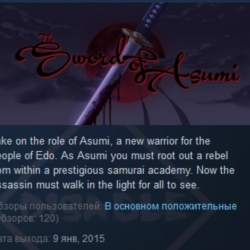 Sword of Asumi - Deluxe Edition STEAM KEY REGION FREE GLOBAL
