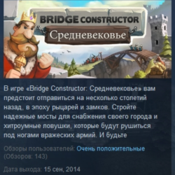 Bridge Constructor Medieval STEAM KEY GLOBAL РОССИЯ