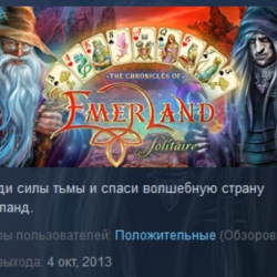 The chronicles of Emerland. Solitaire. STEAM KEY GLOBAL