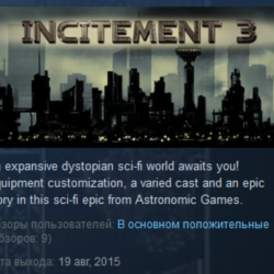 Incitement 3 STEAM KEY REGION GLOBAL РОССИЯ ЛИЦЕНЗИЯ
