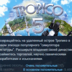 Tropico 5 - Steam Special Edition STEAM KEY ЛИЦЕНЗИЯ