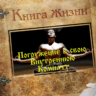 Медитация Внутренняя комната - полное погружение