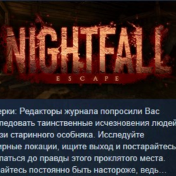 Nightfall: Escape 💎 STEAM KEY REGION FREE GLOBAL