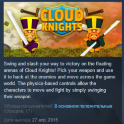 Cloud Knights 💎 STEAM KEY REGION FREE GLOBAL