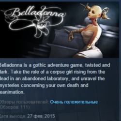 Belladonna 💎STEAM KEY РФ СНГ СТИМ КЛЮЧ ЛИЦЕНЗИЯ