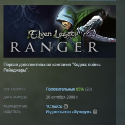 Elven Legacy: Ranger STEAM KEY REGION GLOBAL РОССИЯ ЛИЦЕНЗИЯ