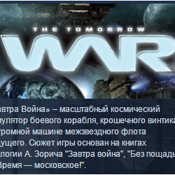 The Tomorrow War STEAM KEY REGION GLOBAL РОССИЯ ЛИЦЕНЗИЯ