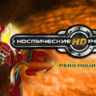Space Rangers HD: A War Apart (STEAM КЛЮЧ) РУССКИЙ ЯЗЫК