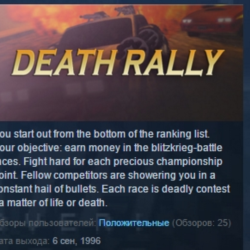 Death Rally (Classic) STEAM KEY REGION GLOBAL РОССИЯ